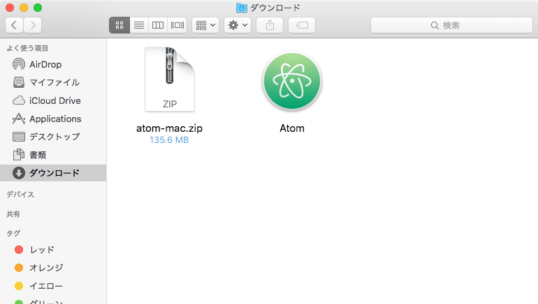 Atom Mac zipファイル